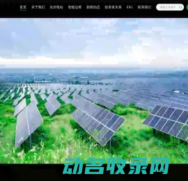 信義能源控股有限公司