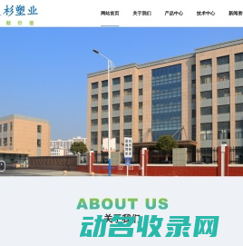 常州昊杉塑业有限公司