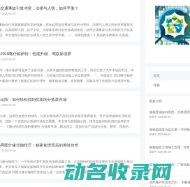 最新消息的指南针