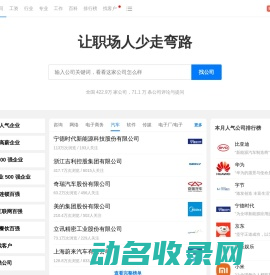 职友集：让职场人少走弯路