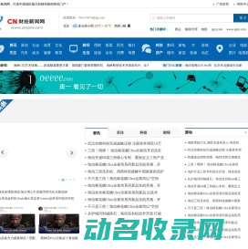 财经新闻网