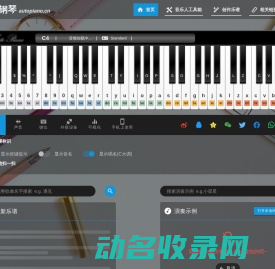 自由钢琴