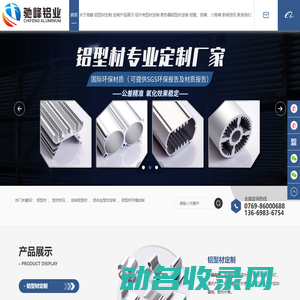 移动电源铝型材外壳