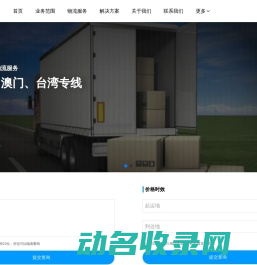 常州物流公司