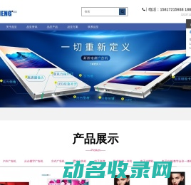 液晶广告机
