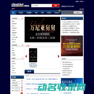 【中票在线】