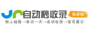 优速收录云航舱